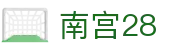 南宫28 - 南宫壹号娱乐 - app下载安卓和ios